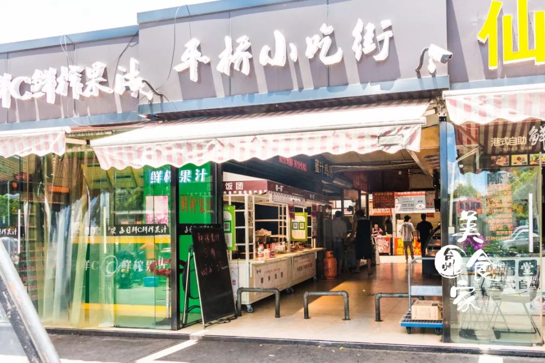 这里是平桥小吃街,是各种小吃的集中营   近100米长的"平桥小吃街"