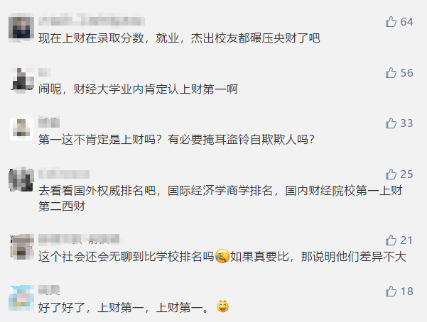 十大大学学校排名_2020大学最新排名,大陆3所高校排亚洲前十,深圳大学