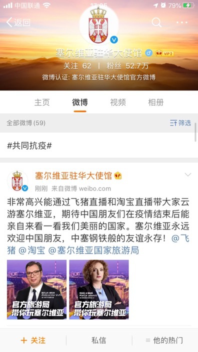 促旅游复苏,欧洲旅游局局长“扎堆”直播