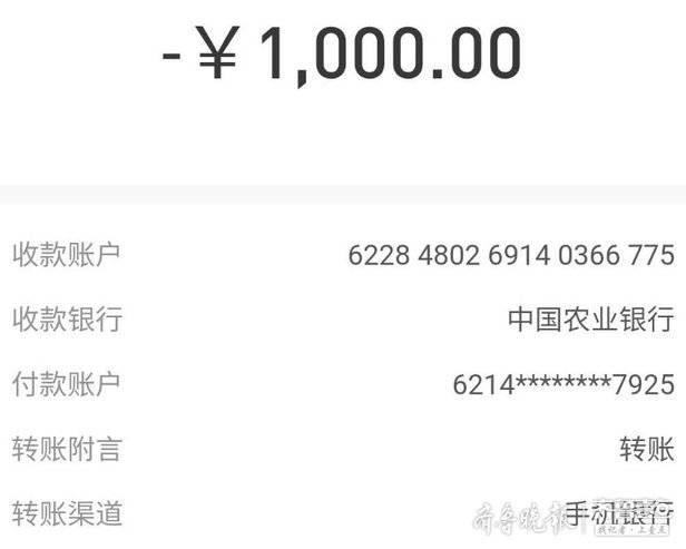 网络诈骗又出新招,以"取消办理业务"为由骗取女子1000元