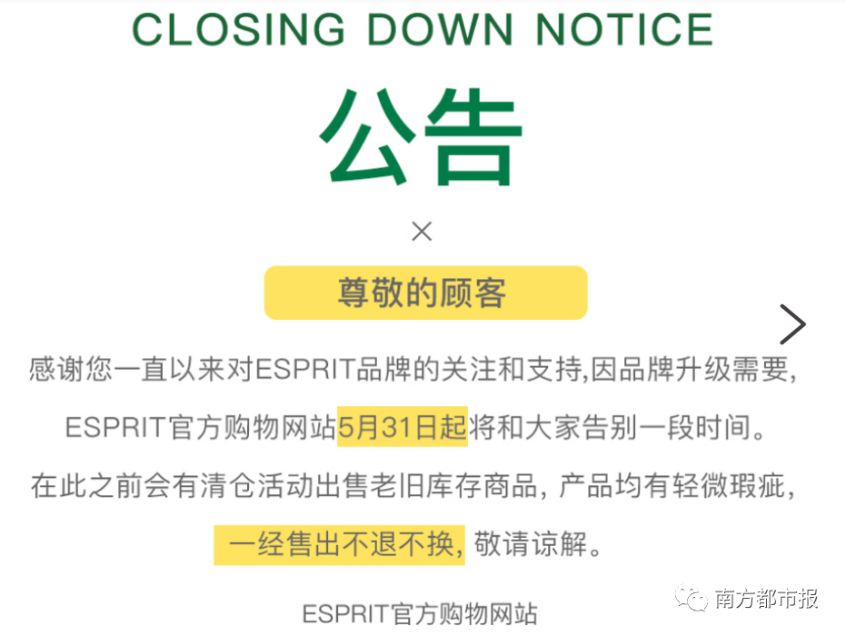惨烈!!0.5折大甩卖,比抹布便宜!又一千亿巨头败走中国?