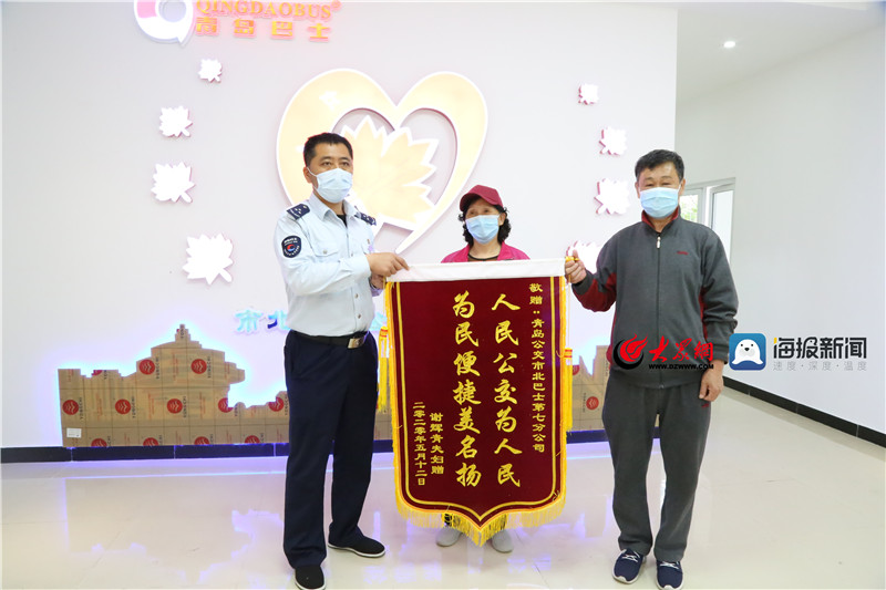 青岛公交线路调整便民出行 居民点赞送锦旗