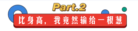 好客山东丨山东人对大葱的眷恋,大概几十个酱缸也盛不下