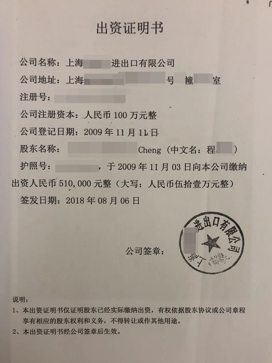 外商投资法施行后首例境外自然人确认股东案二审维持原判