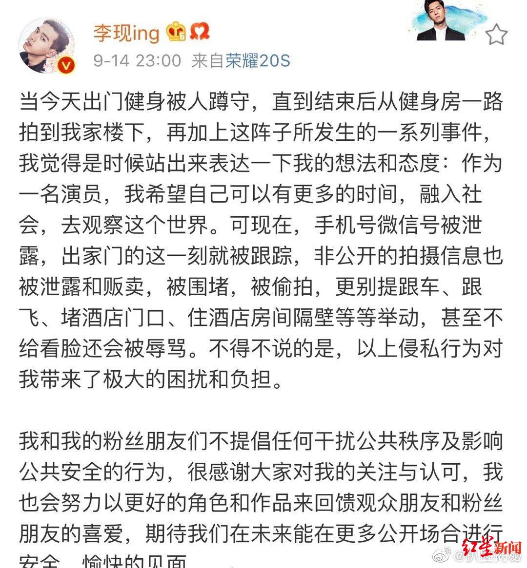 买针孔摄像头,车上安追踪器,半夜敲明星门…私生饭到底要干什么?