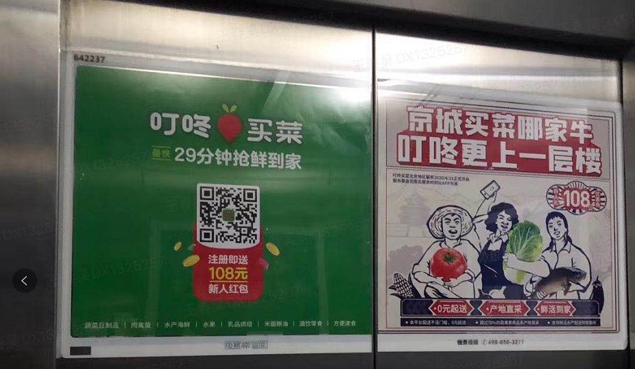 在劲松地区的小区电梯间内,已经张贴了叮咚买菜的海报