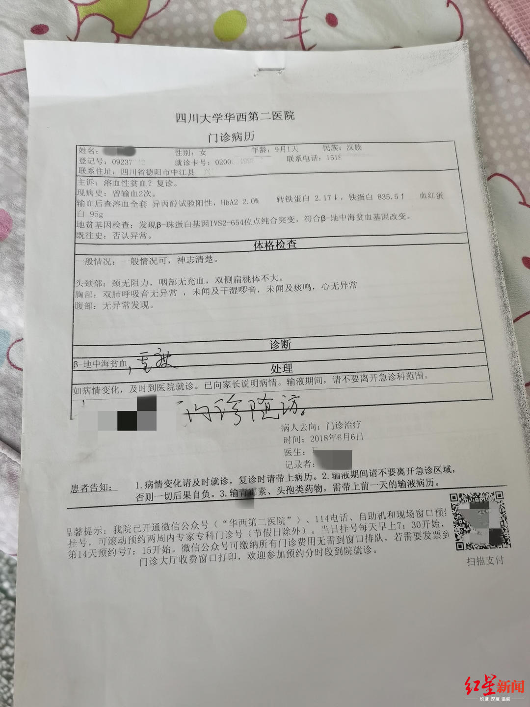 多地中海贫血姐姐 救命血有了,还差救命钱|脐带血|新冠肺炎_新浪新闻