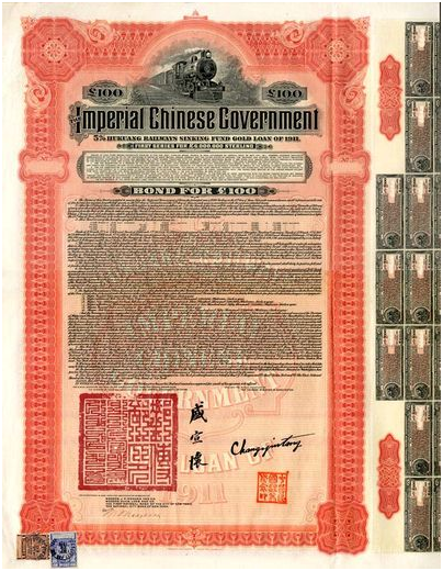 1911年5月，清政府发行的湖广铁路债券。图源：彭博社