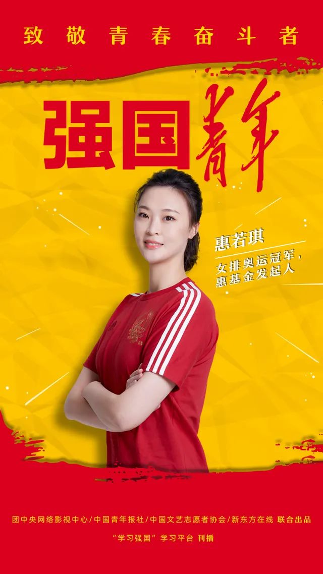 专题节目《强国青年》专题节目,由团中央网络影视中心,中国青年报社