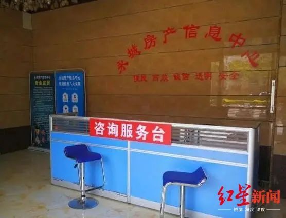 红星新闻这座城市取缔所有房产中介？官方回应