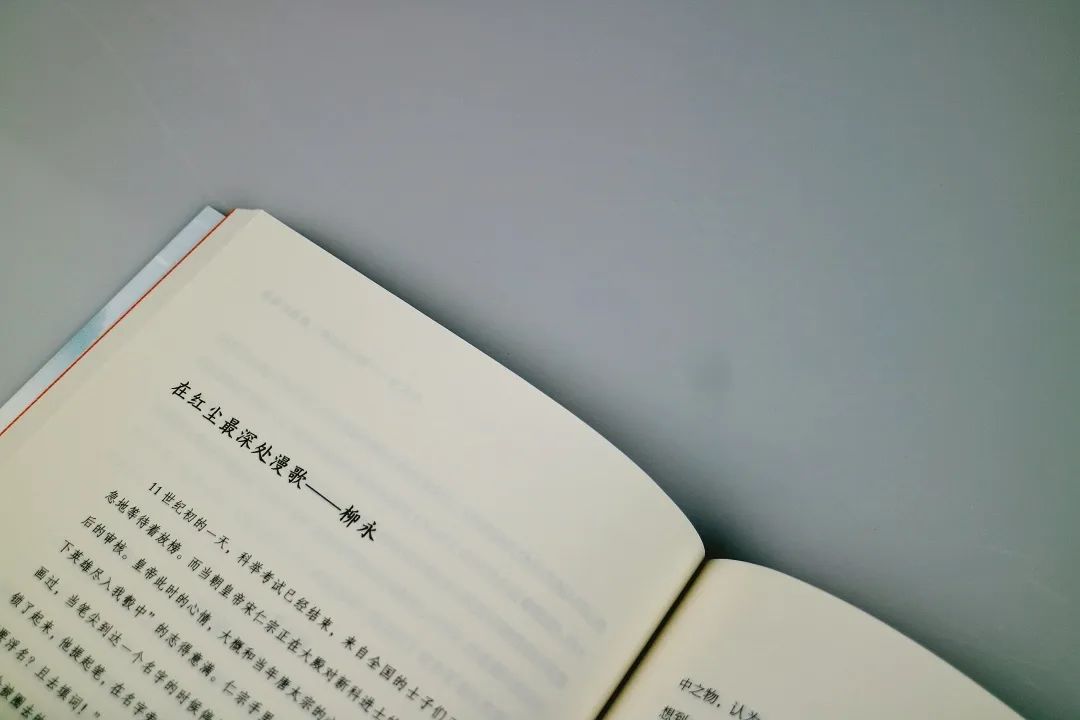 奉旨填词柳三变 倒霉一生是柳永 手机新浪网