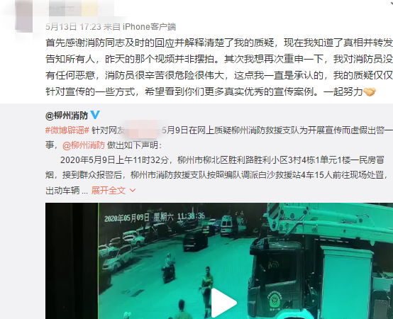 消防员扔下穿婚纱“新娘”出警，遭网友质疑？官方出来回应休闲区蓝鸢梦想 - Www.slyday.coM