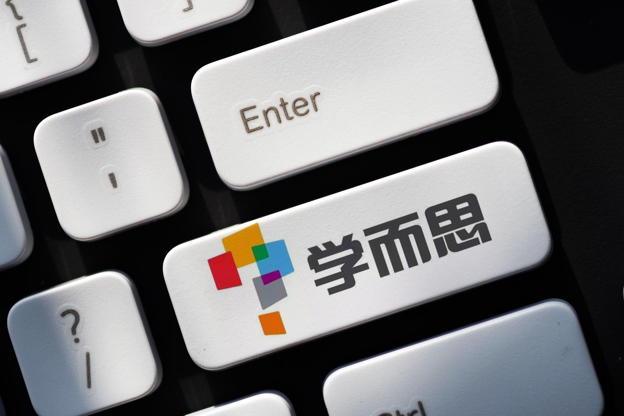 学而思网校免费同步习题课18日上线每晚1节每周6课