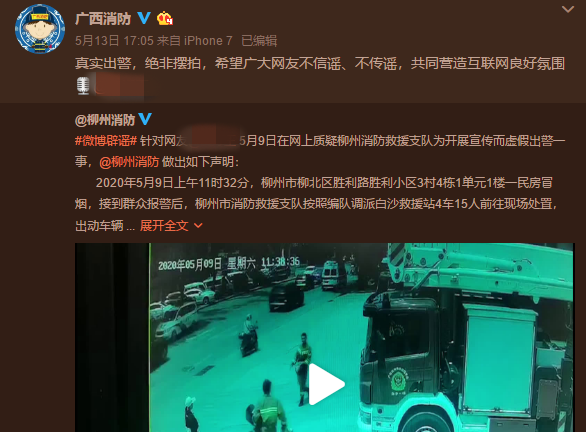 消防员扔下穿婚纱“新娘”出警，遭网友质疑？官方出来回应休闲区蓝鸢梦想 - Www.slyday.coM