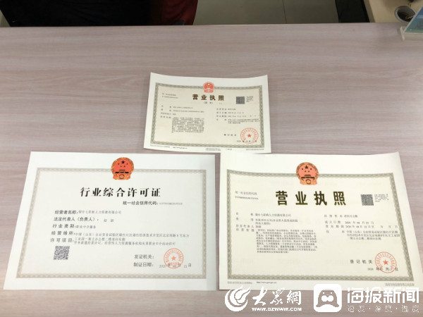 一证覆盖全行业！山东自贸区发出首张行业综合许可证