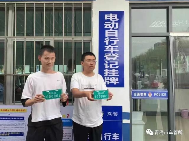 青岛市电动自行车集中登记挂牌截止日期延长至8月31日!