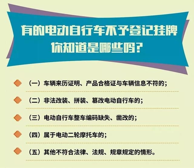 青岛市电动自行车集中登记挂牌截止日期延长至8月31日!