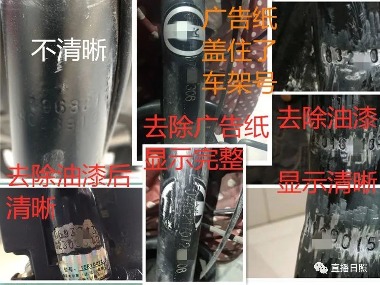 不能代替原廠打刻車架號辦理電動自行車登記市民可以在直播日照查看