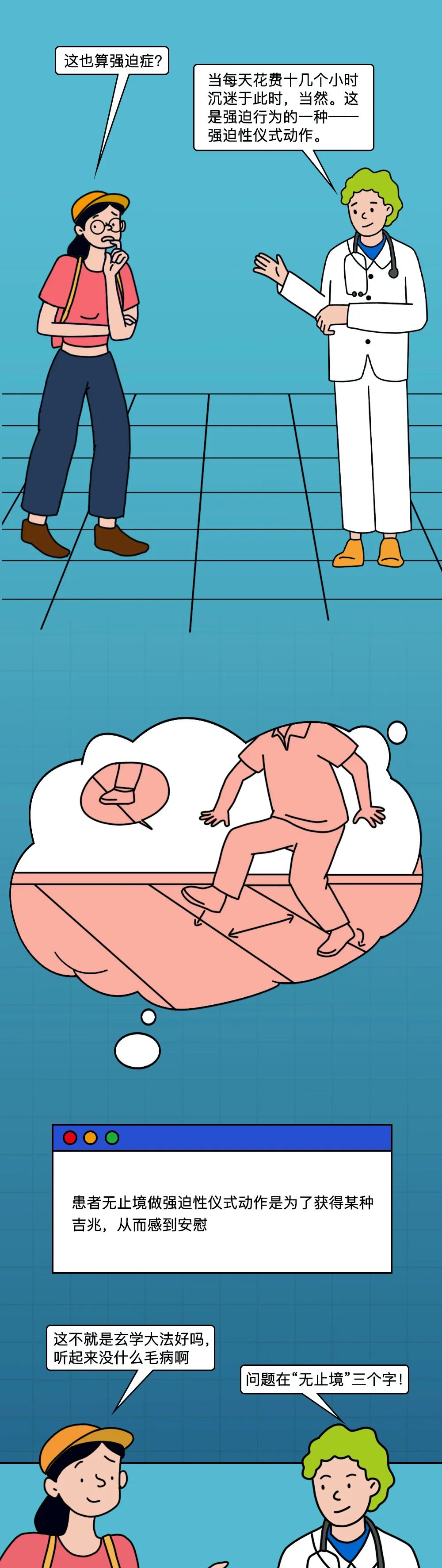 号称有强迫症的人,有多少在撒谎?