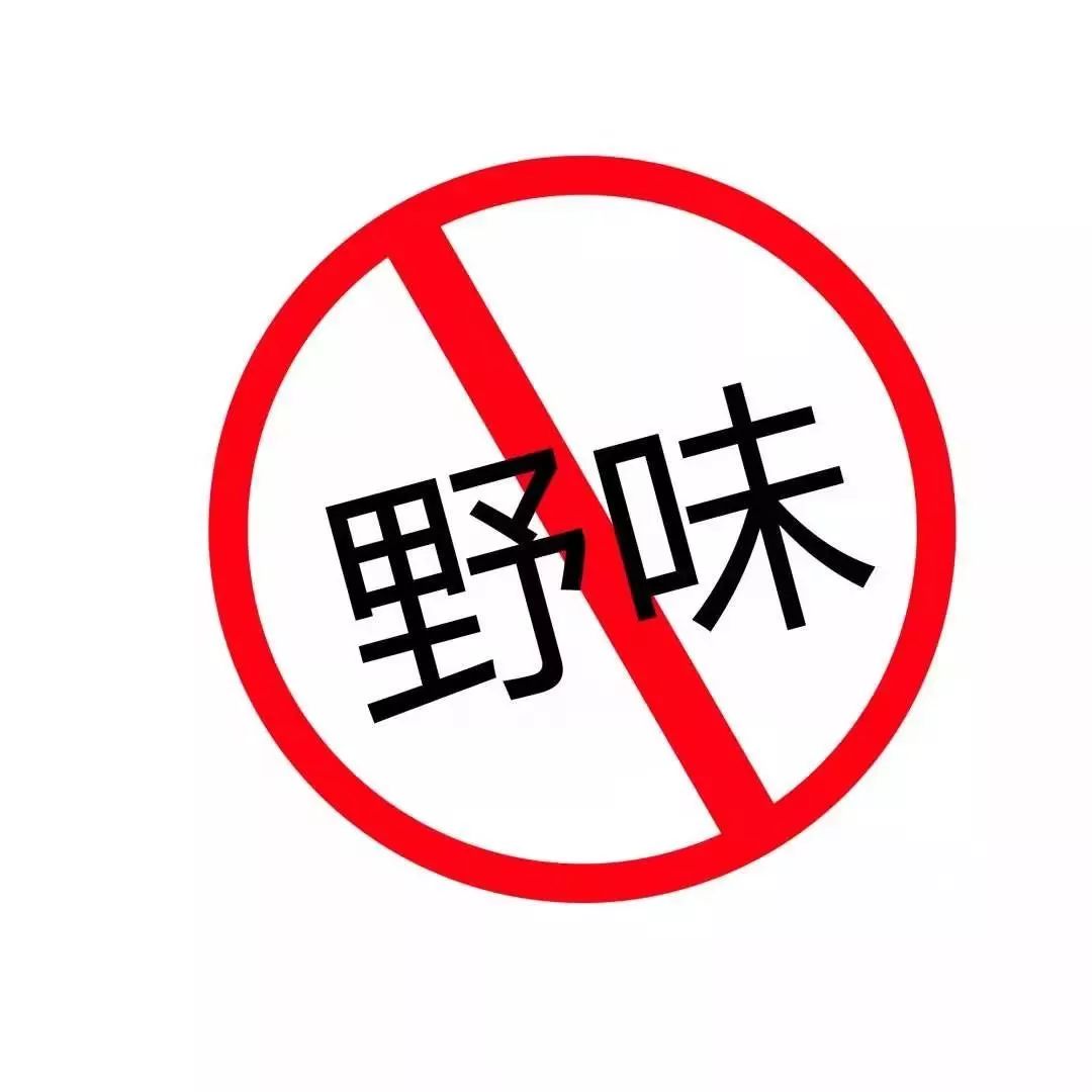 江西省消保委发布《拒绝野味》公益短片