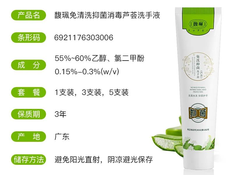 出门在外无处洗手30年老牌免洗洗手液滋润护手抑菌能力较高