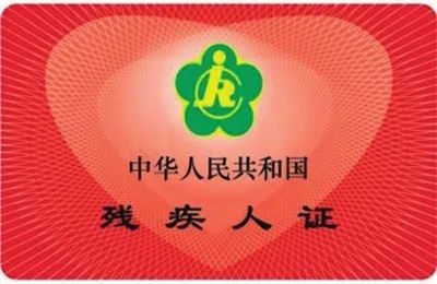 天津| 这35万多人开始换证啦!政府买单,这个区为老人免费上保险!