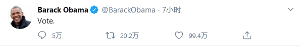 奥巴马推特截图