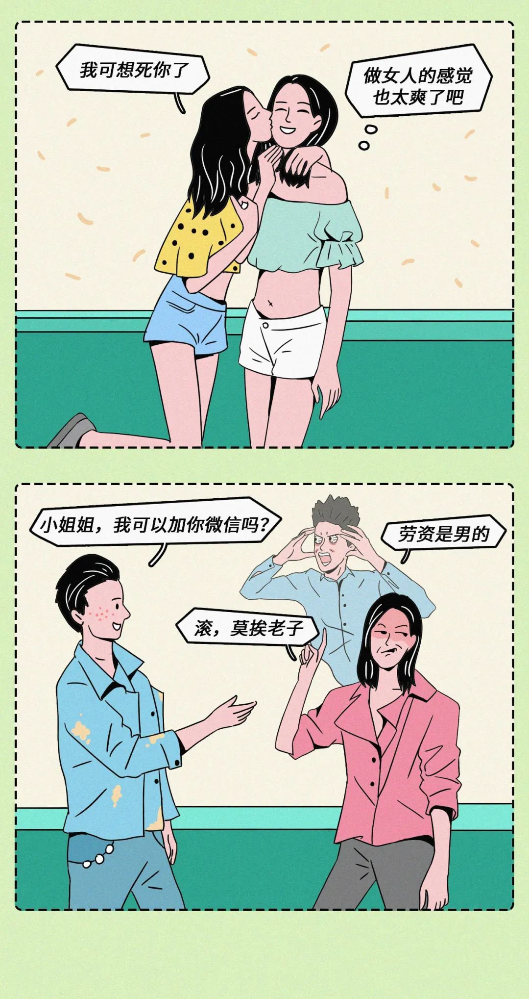 男生有哪些奇怪的羞耻心理?