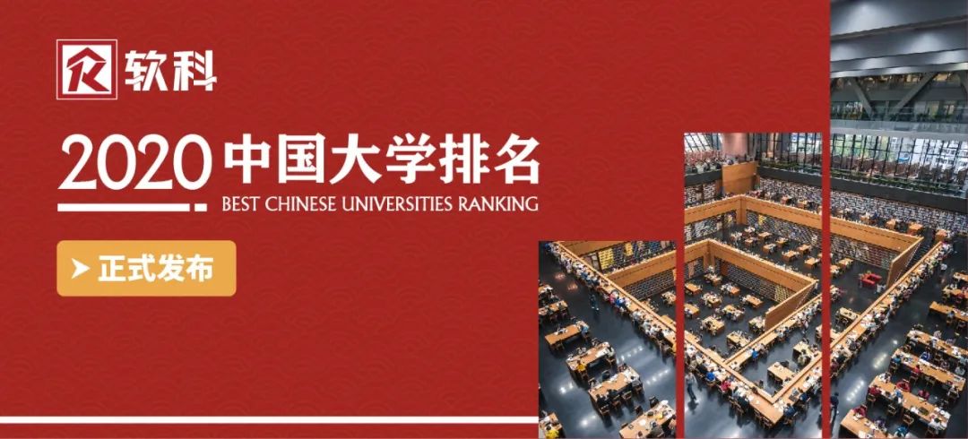 体育类高校排名2020_2020中国体育类大学排名,北京体育大学第1,上海体育