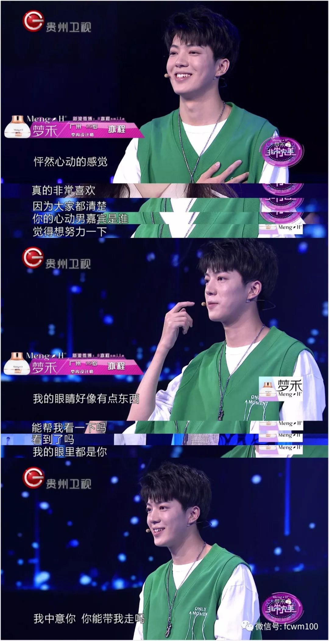 非常完美 | 李梦然登陆"皮蛋星",亦程大胆初告白.