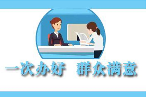 统一经办平台,山东推动流动人员人事档案管理服务“一次办好”