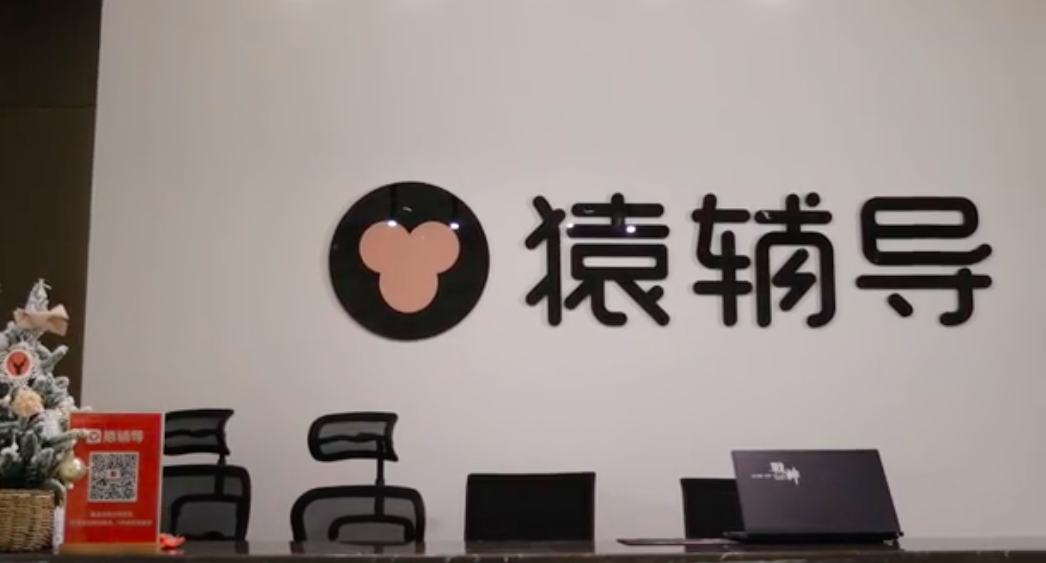 猿辅导在线教育 免费直播课 助力中小学生在线学习 | 品牌强国行动