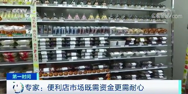 全时便利店大面积甩卖停业 疫情改变生存法则？