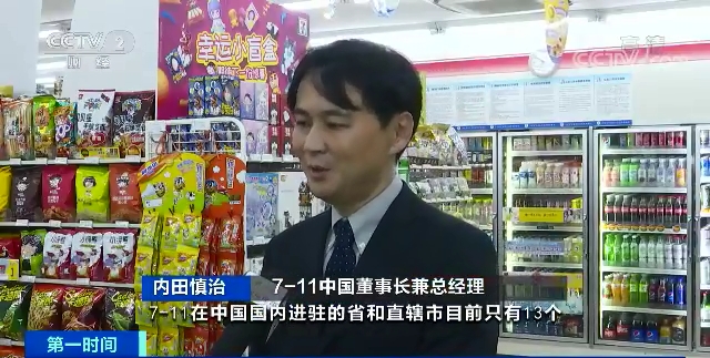 全时便利店大面积甩卖停业 疫情改变生存法则？