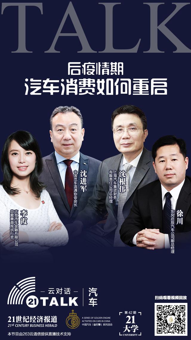 吉致汽车金融有限公司总裁兼首席执行官李霞,东风启辰汽车公司副总