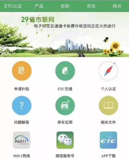 装了ETC的青岛车主注意！全国已有多人被骗！
