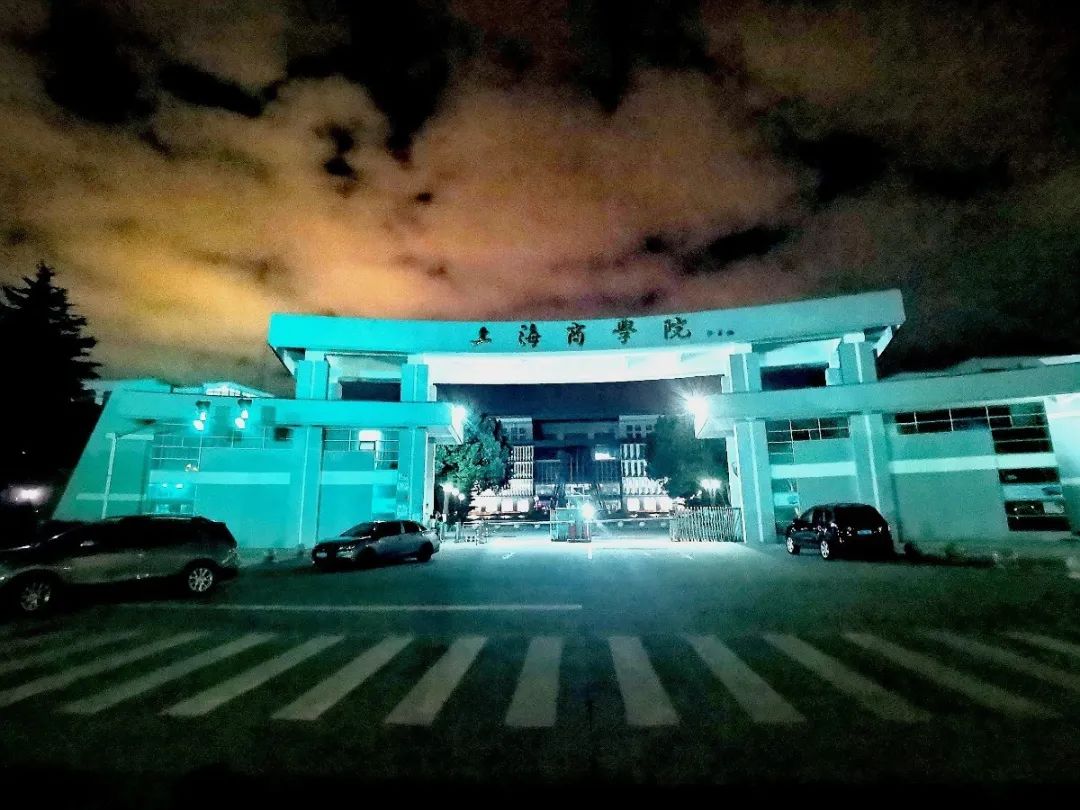 【教育】上海商学院明天70周年校庆(附活动安排)