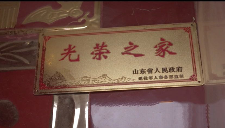 (光荣之家)