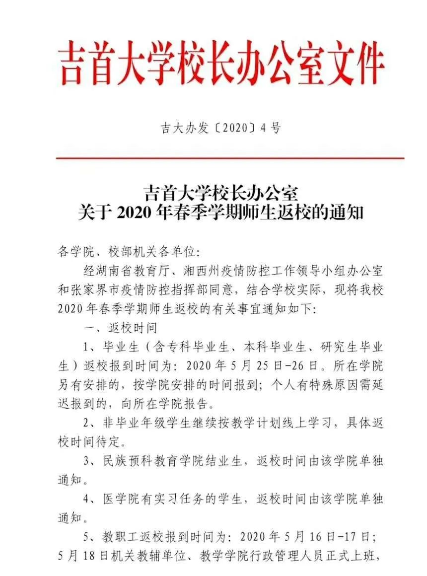 湖南工学院校友排名_湖南工程学院校史馆史料征集启事