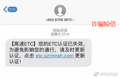 装了ETC的青岛车主注意！全国已有多人被骗！