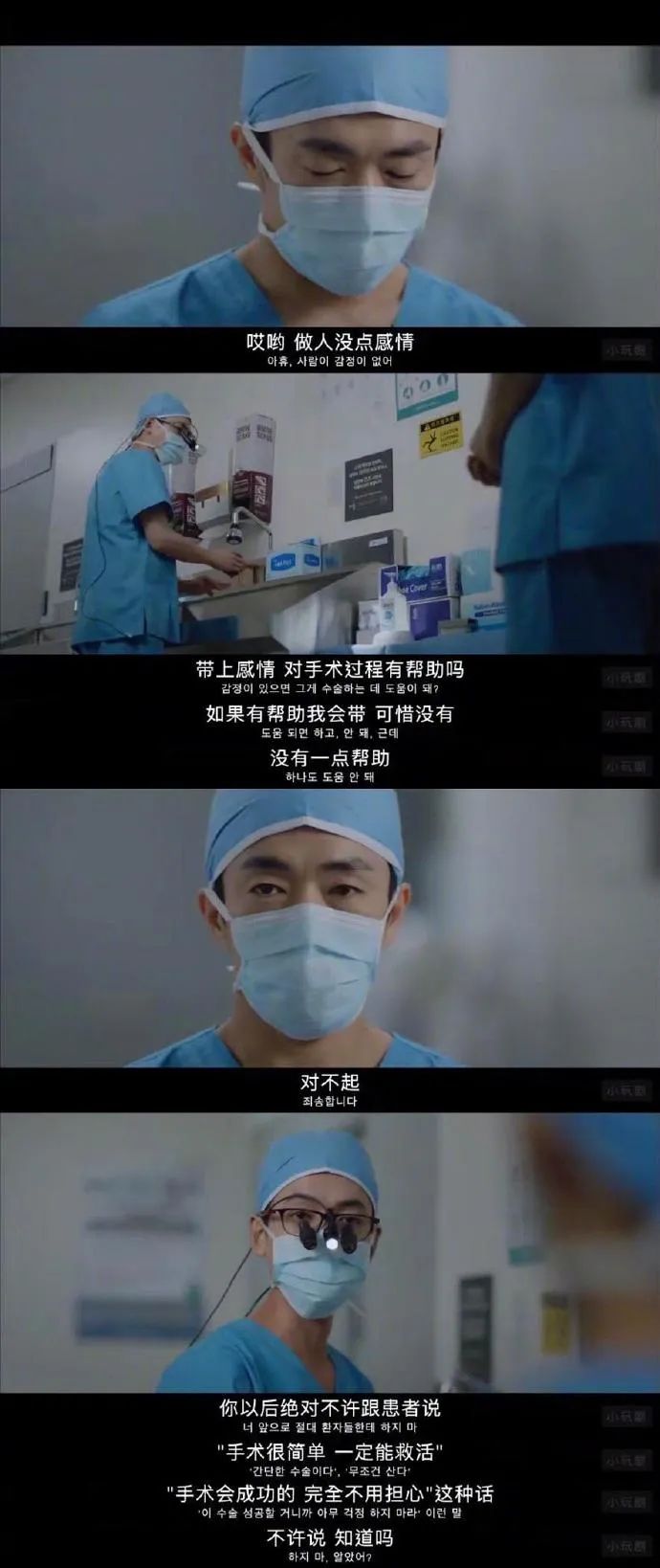 机智的医生生活打动人心的瞬间看得又哭又笑