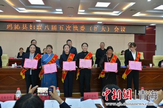玛沁县妇联召开会议