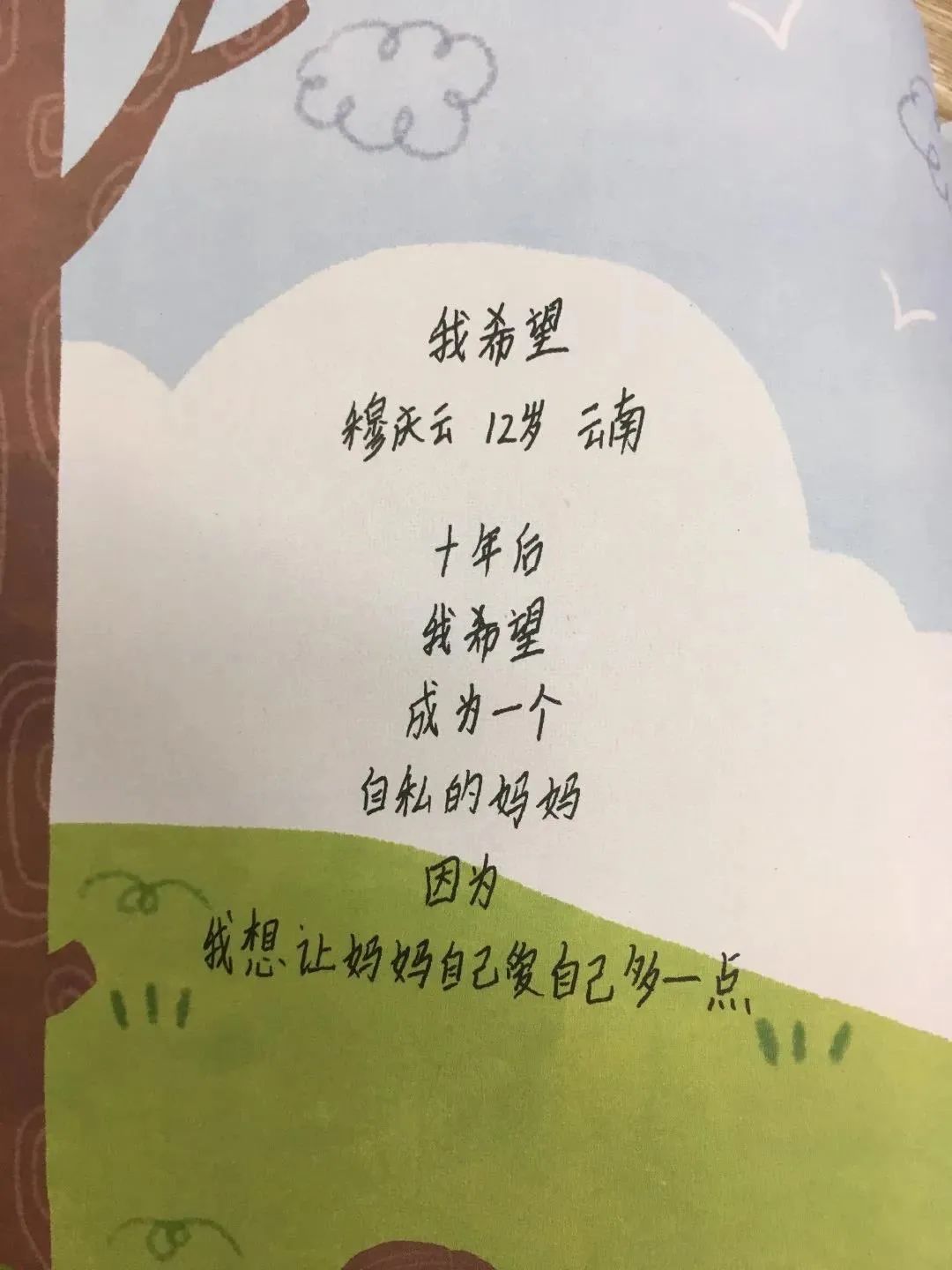 看了小孩子写的诗感觉自己的小学白读了