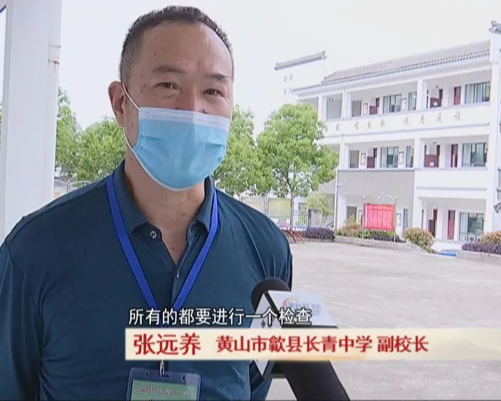 让家长监督!歙县这所中学的校长有点"狠".