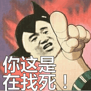 无异于是与虎谋皮,悬崖上翻跟头,自己找死啊～而事情的发展也一如这两