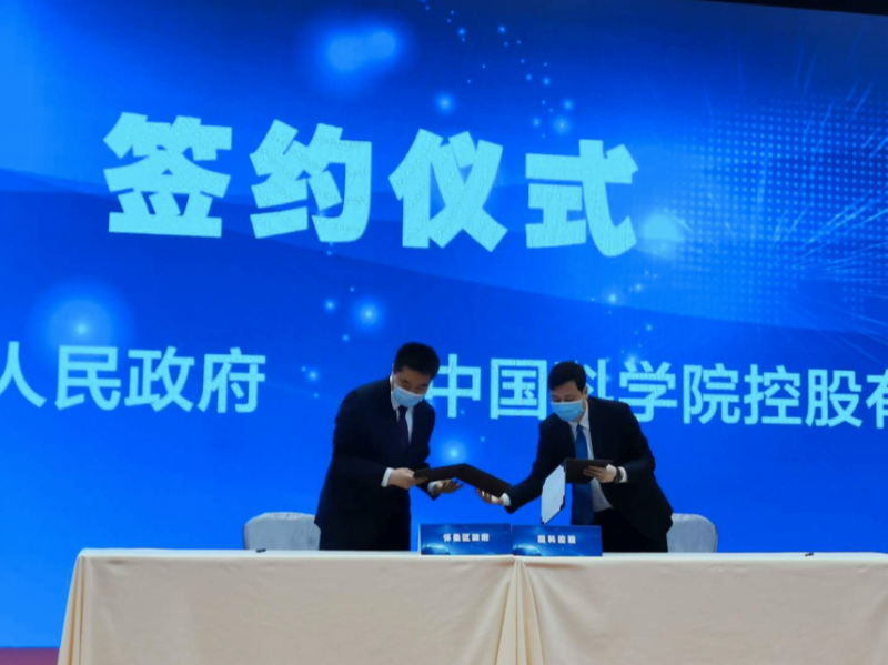 国内高端科学仪器依赖进口将被改写 怀柔开建“科仪谷”