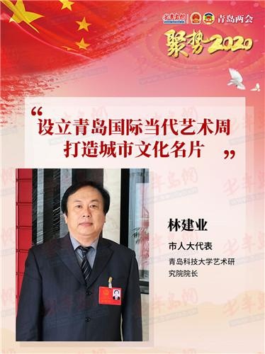 聚焦青岛“两会”好声音 市北区代表委员建言献策“硬核”助力