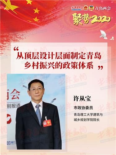 聚焦青岛“两会”好声音 市北区代表委员建言献策“硬核”助力