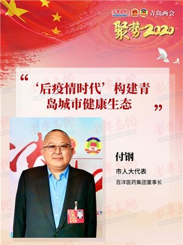 聚焦青岛“两会”好声音 市北区代表委员建言献策“硬核”助力
