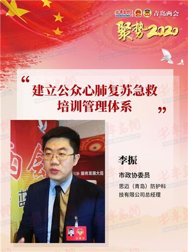 聚焦青岛“两会”好声音 市北区代表委员建言献策“硬核”助力